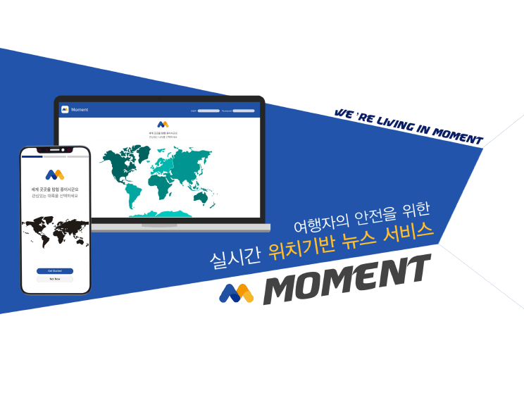 여행자 위치기반 실시간 뉴스 웹・어플리케이션 Moment 썸네일