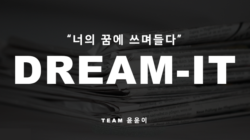 인공지능 기반 뉴스 기사 첨삭 솔루션 썸네일